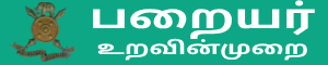 Paraiyar Uravinmurai Association